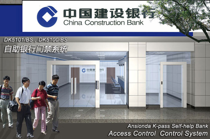 K-PASS 成为中国建设银行山东省所有支行门禁系统指定供应商K-PASS 成为中国建设银行山东省所有支行门禁系统指定供应商