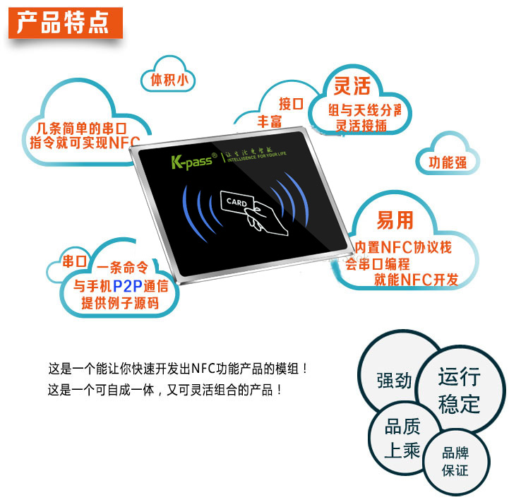 凯帕斯NFC 门禁系统