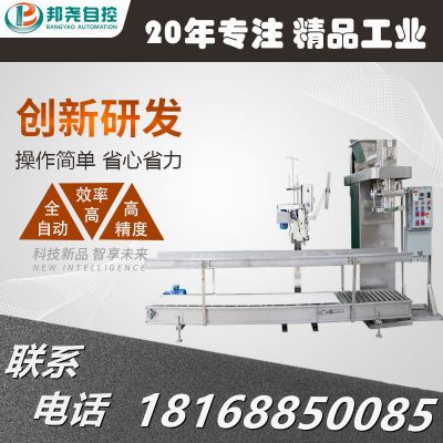 粉料定量包装秤