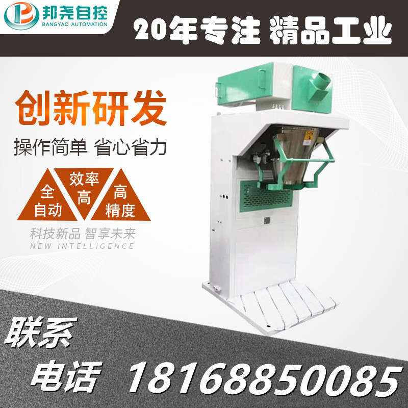 降解塑料颗粒定量包装秤 10kg-50kg称重包装机-1 降解塑料颗粒定量包装秤 10kg-50kg称重包装机-1