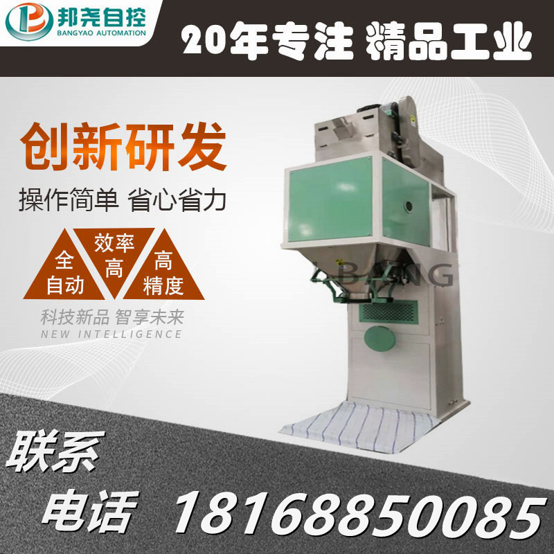 混合料包装秤 化工粉料颗粒计量包装机 全自动包装码垛包装机-1 混合料包装秤 化工粉料颗粒计量包装机 全自动包装码垛包装机-1