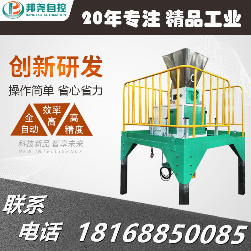 吨袋包装机 自动吨袋颗粒定量包装机 水泥砂浆装卸打包机厂家-1 吨袋包装机 自动吨袋颗粒定量包装机 水泥砂浆装卸打包机厂家-1