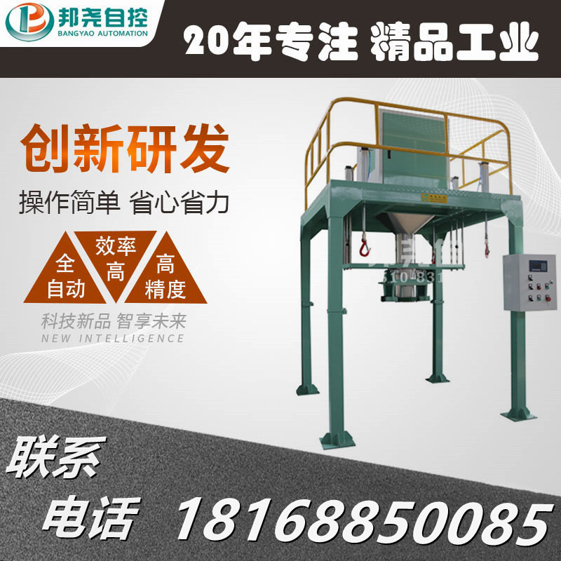颗粒吨袋包装秤 粉末吨袋包装机 大袋石灰粉水泥砂浆包装机-1 颗粒吨袋包装秤 粉末吨袋包装机 大袋石灰粉水泥砂浆包装机-1