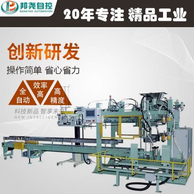 全自动颗粒包装机