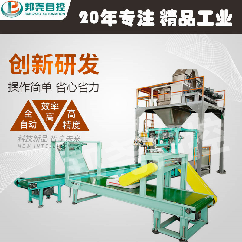 塑料颗粒全自动定量包装秤 自动计量包装码垛机 颗粒定量包装机-1 塑料颗粒全自动定量包装秤 自动计量包装码垛机 颗粒定量包装机-1