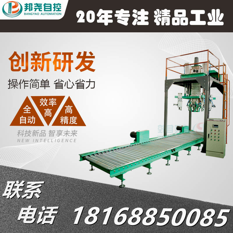 矿粉吨袋包装机 五谷饲料颗粒粉末包装秤 大袋称重打包机械设备-1 矿粉吨袋包装机 五谷饲料颗粒粉末包装秤 大袋称重打包机械设备-1