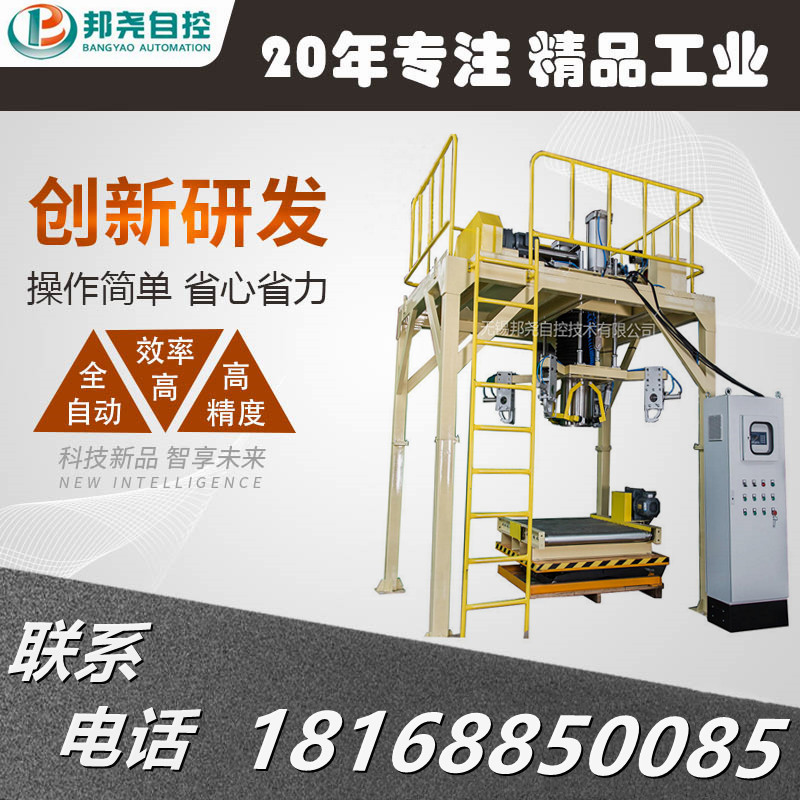 自动定量称重吨包秤 吨袋化工肥料包装设备 大袋称重包装机-1 自动定量称重吨包秤 吨袋化工肥料包装设备 大袋称重包装机-1