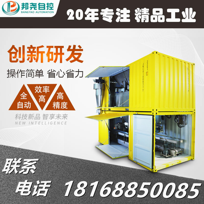 集装箱称重包装机 移动自动定量包装秤 港口散装包装设备-1 集装箱称重包装机 移动自动定量包装秤 港口散装包装设备-1