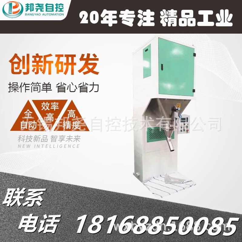 阀口定量包装秤 阀口袋颗粒自动灌装包装机 定量包装秤厂家-1 阀口定量包装秤 阀口袋颗粒自动灌装包装机 定量包装秤厂家-1