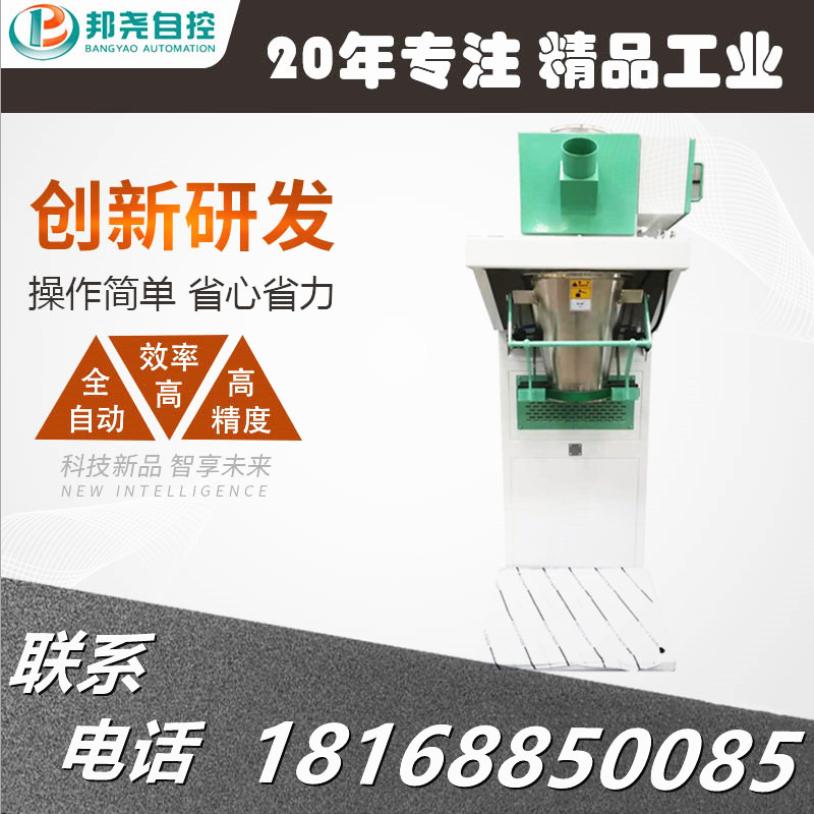 颗粒包装机 塑料颗粒子包装秤 自动定量称重打包机-1 颗粒包装机 塑料颗粒子包装秤 自动定量称重打包机-1