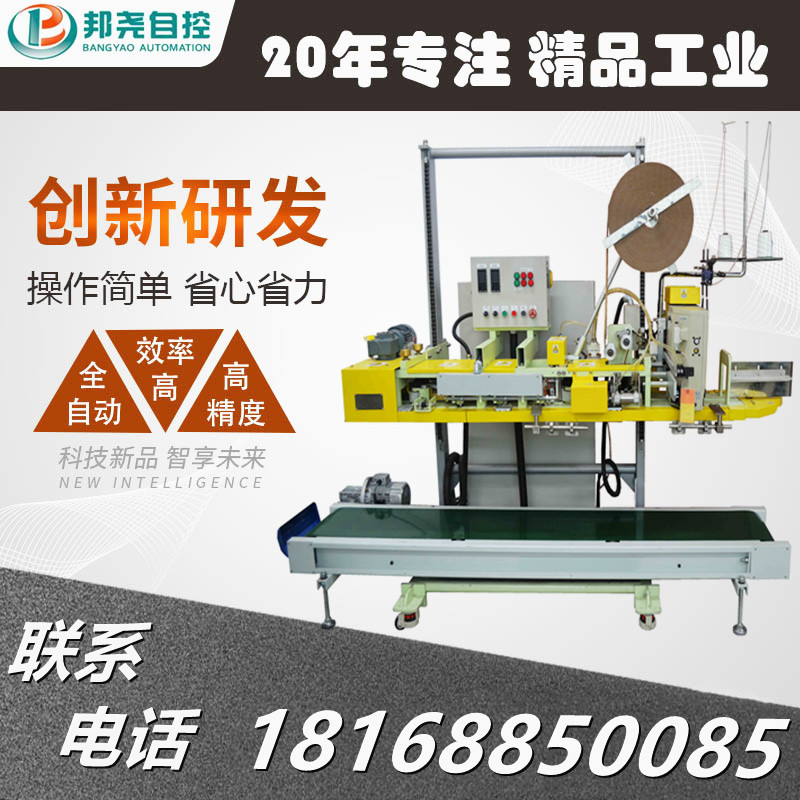自动连续热封缝合机 面粉包装袋塑料薄膜封口一体机-1 自动连续热封缝合机 面粉包装袋塑料薄膜封口一体机-1