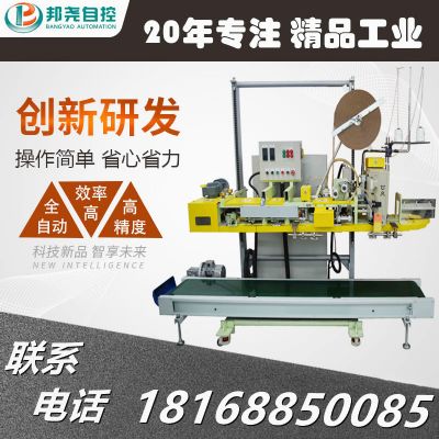 自动连续热封缝合机